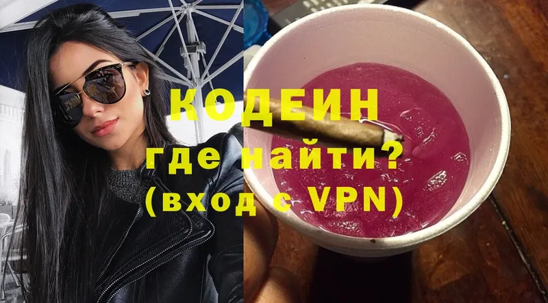 Кодеин напиток Lean (лин) Белебей