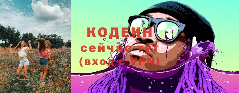 цены наркотик  Белебей  Кодеин Purple Drank 